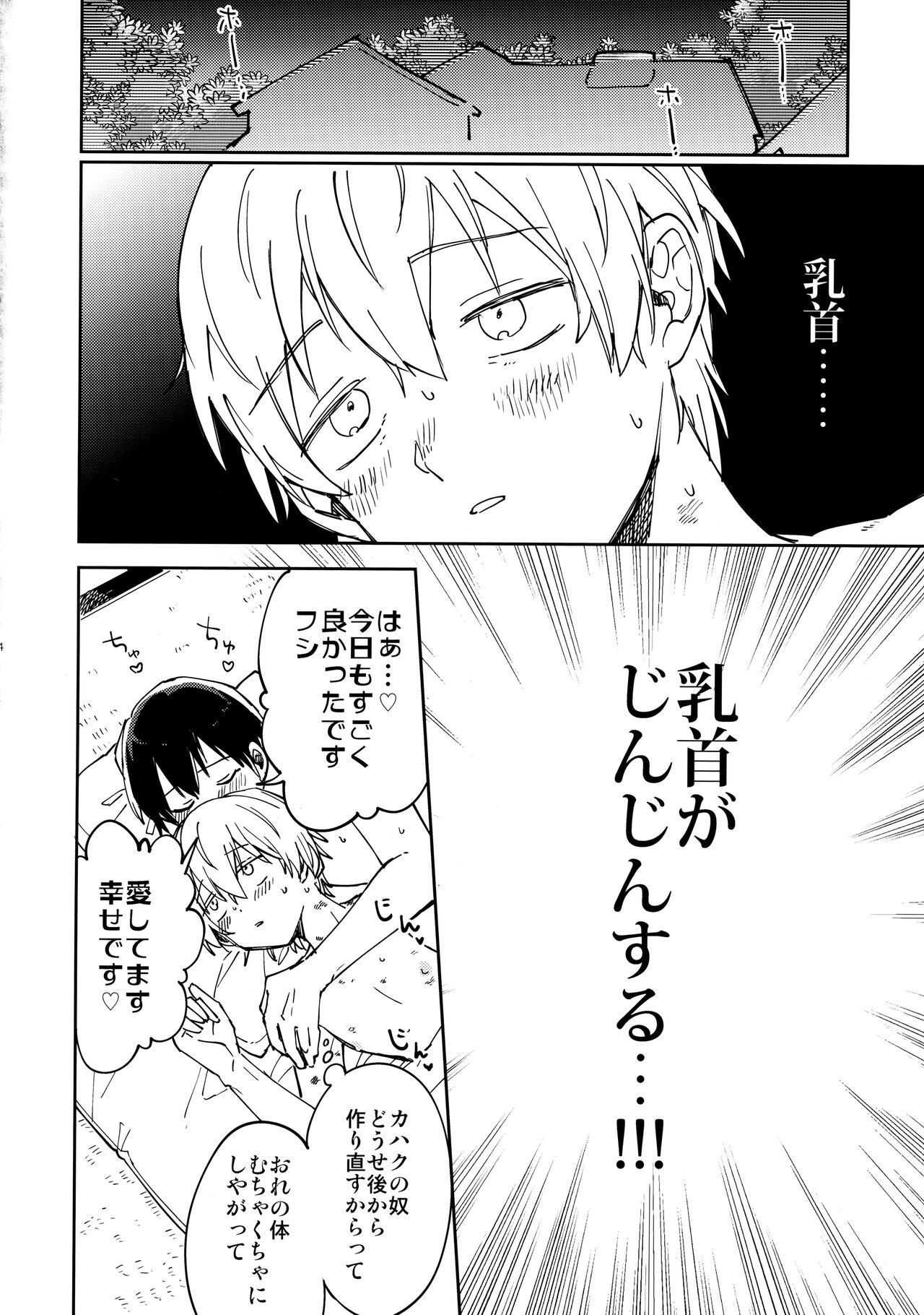 Massage Fujimi-kun no Binkanna Ichinichi - Fumetsu no anata e Gay Public - Page 3
