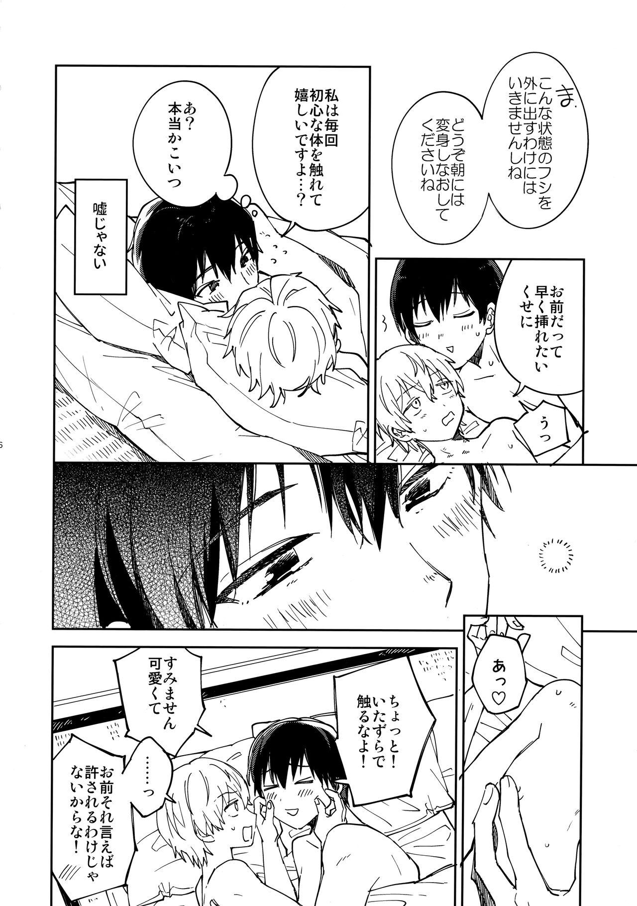 Massage Fujimi-kun no Binkanna Ichinichi - Fumetsu no anata e Gay Public - Page 5