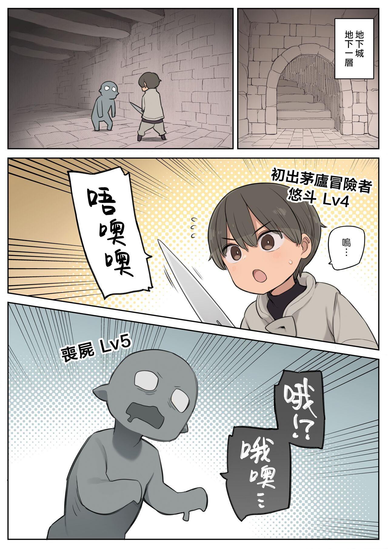ひ ぐま 屋 野良 ヒグマ