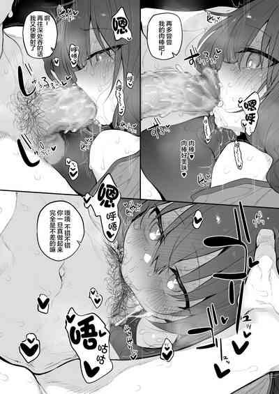 Hipunoshisutorabera 7