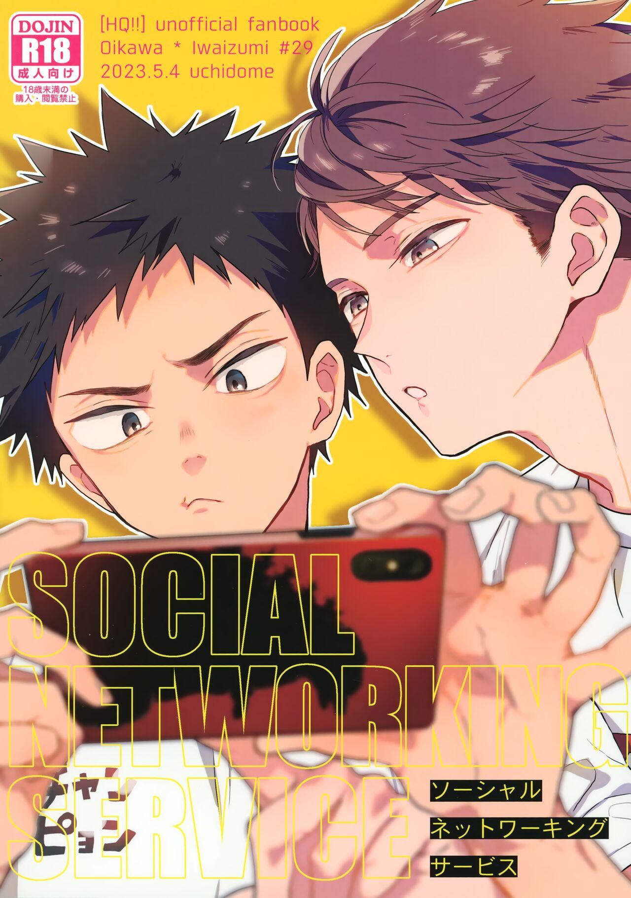Culote SOCIAL NETWORK SERVICE - Haikyuu Hot Girls Getting Fucked - Page 1