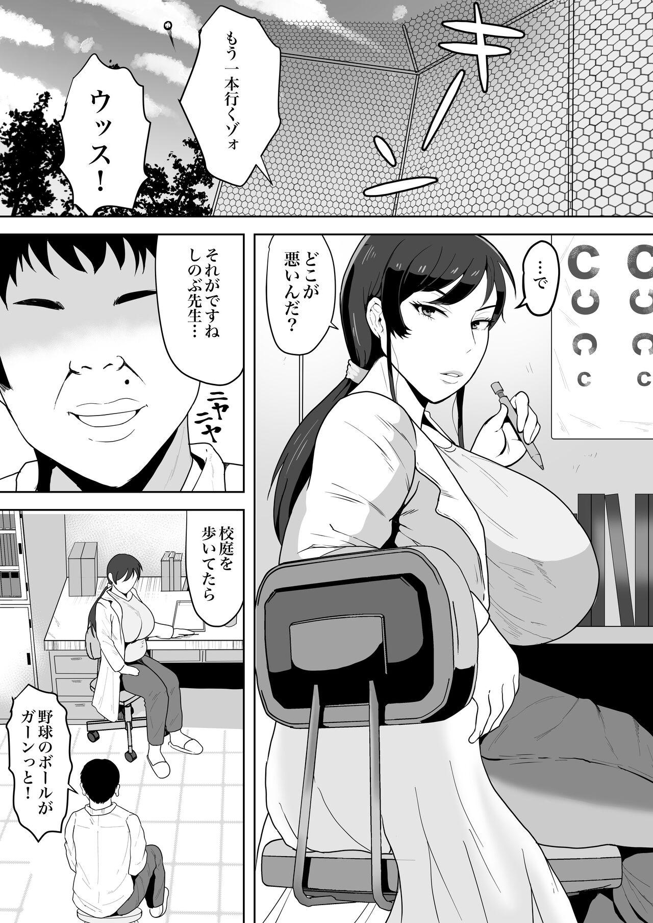Flash Hoken no Sensei Shinobu 37-sai - Original Asslick - Page 1