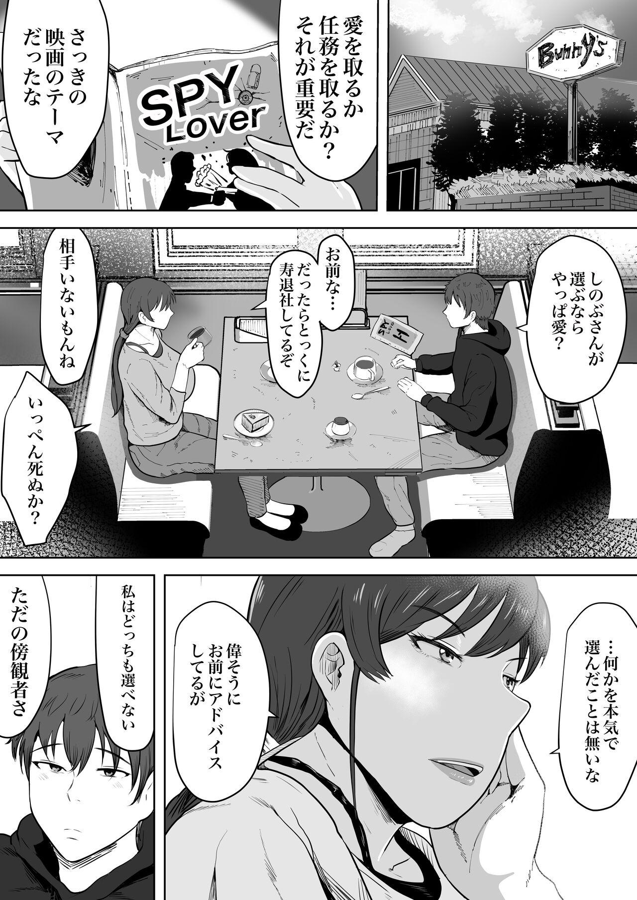 Orgasms Hoken no Sensei Shinobu 37-sai - Original Family Roleplay - Page 11