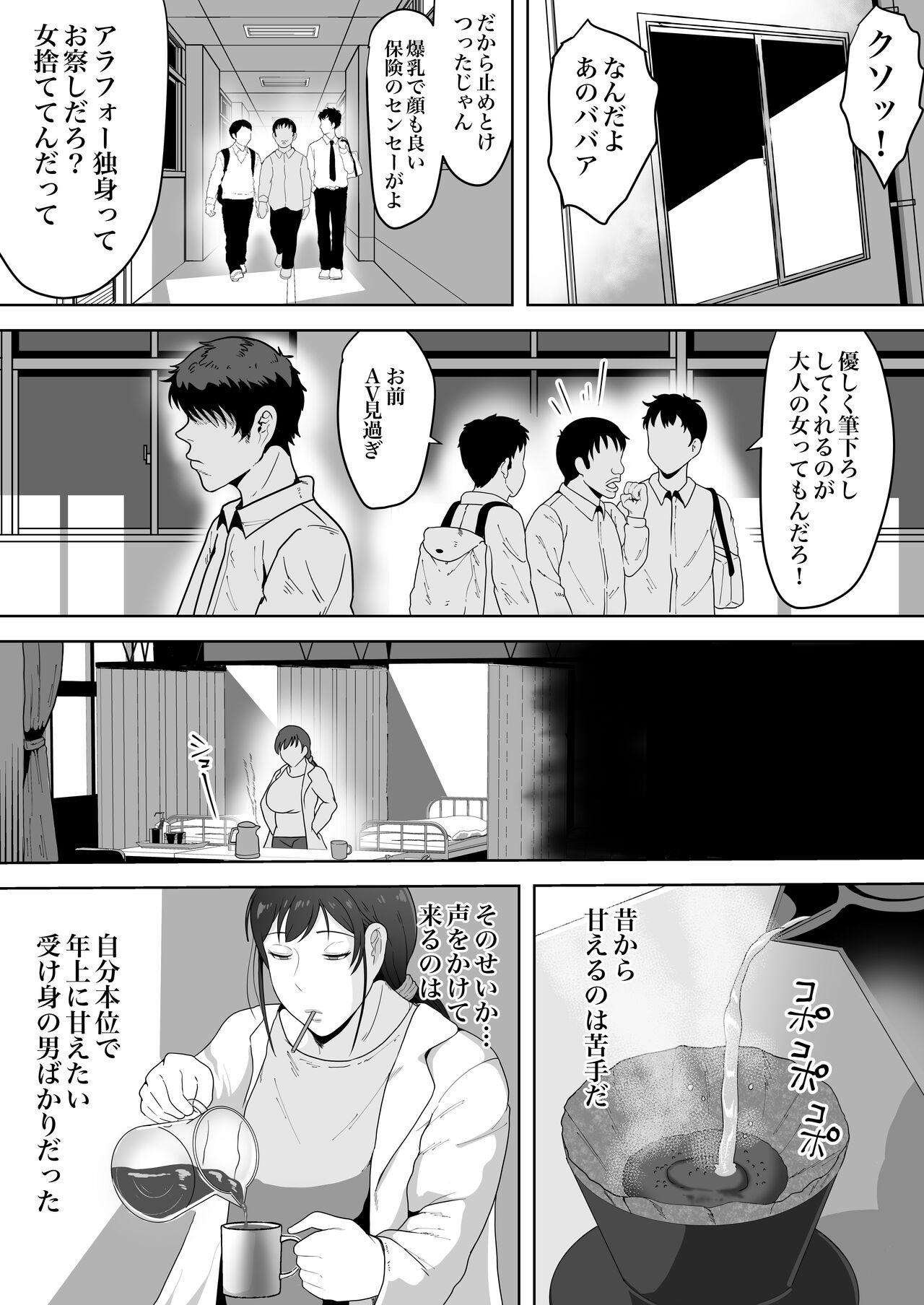 Flash Hoken no Sensei Shinobu 37-sai - Original Asslick - Page 3