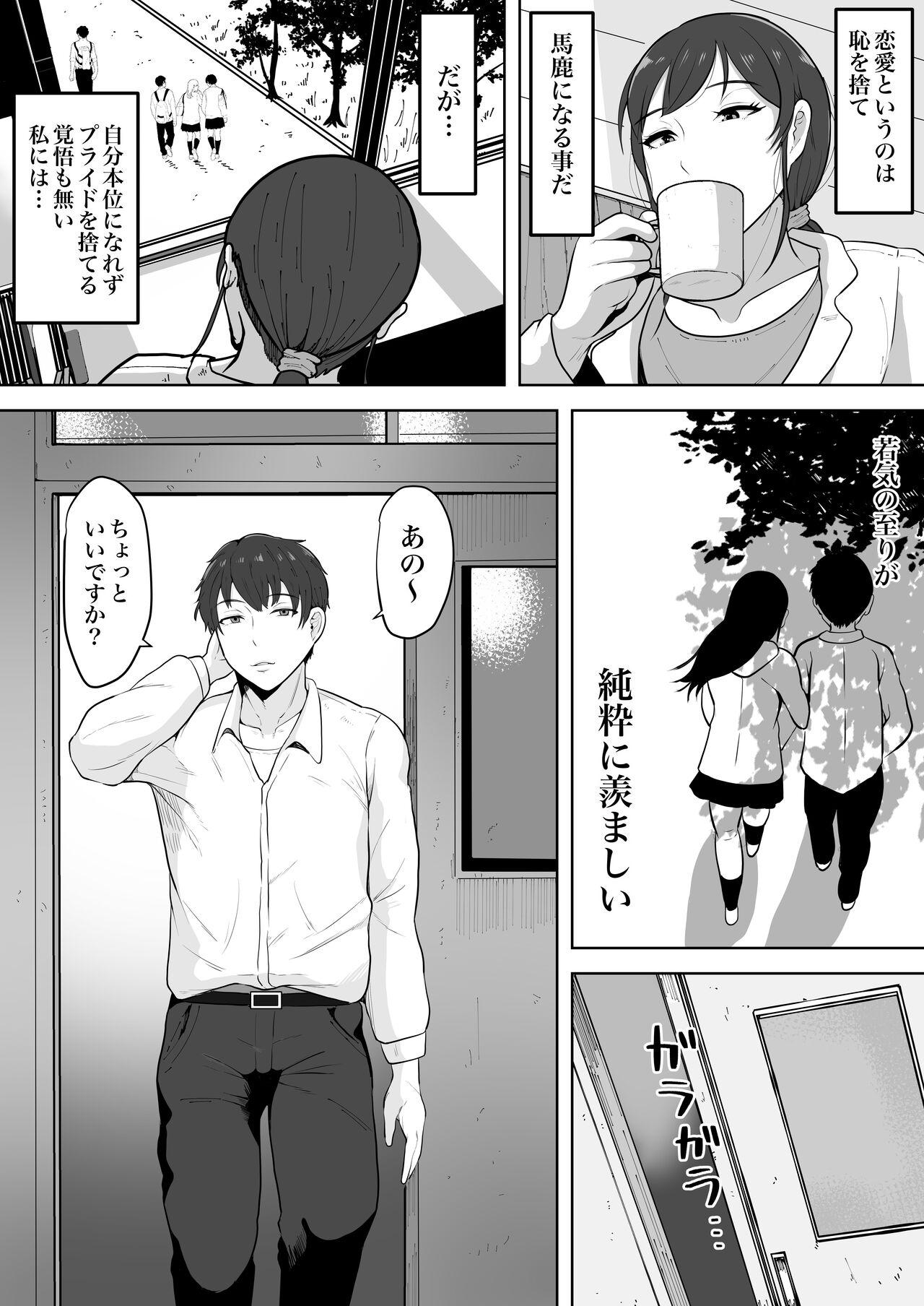 Flash Hoken no Sensei Shinobu 37-sai - Original Asslick - Page 4