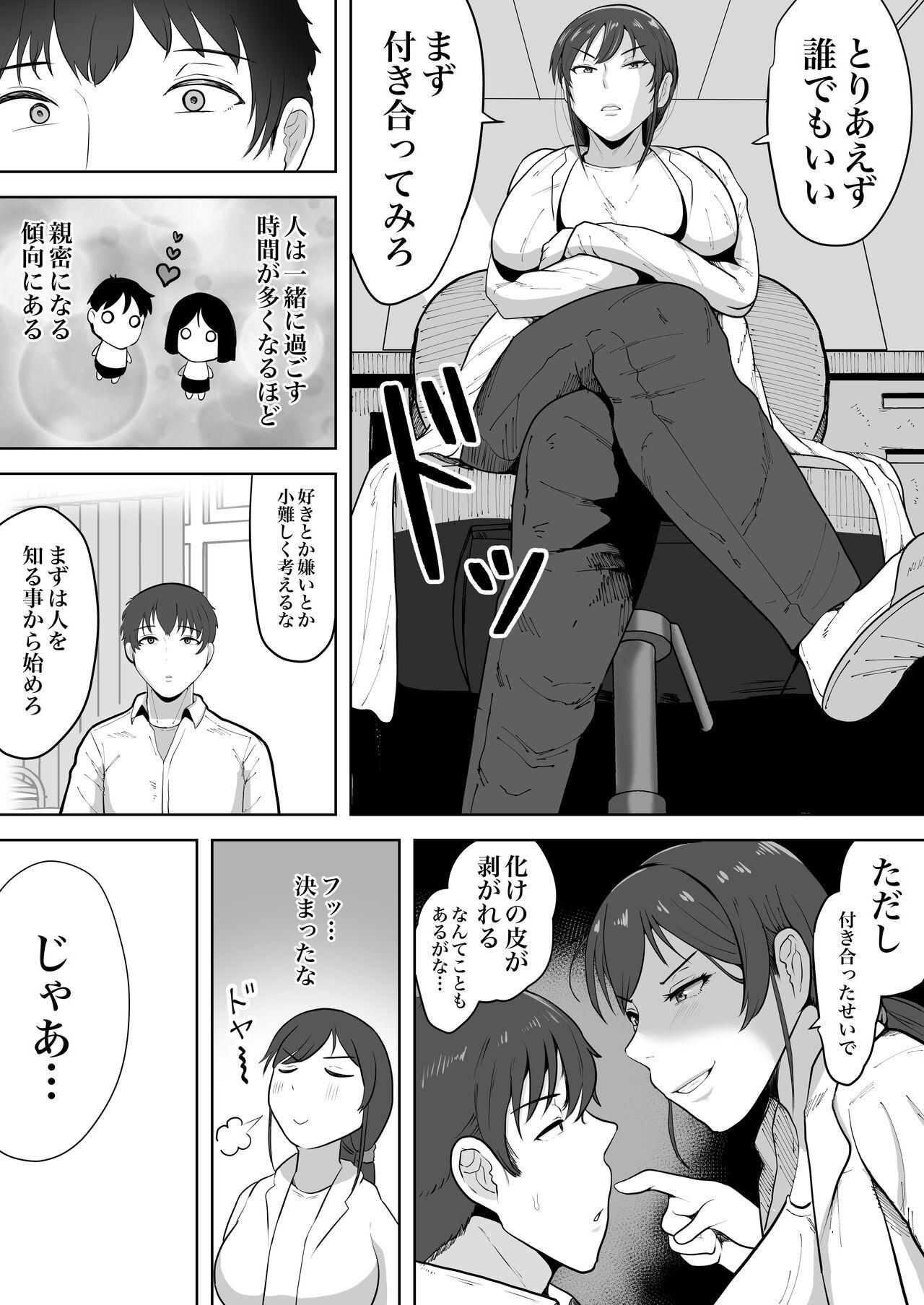 Orgasms Hoken no Sensei Shinobu 37-sai - Original Family Roleplay - Page 6