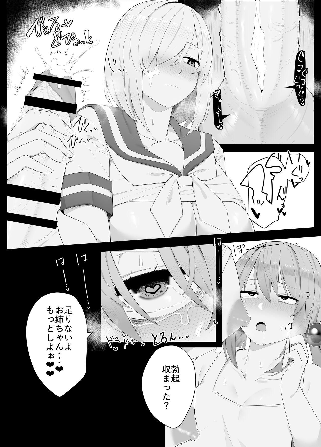 Xxx Hitsu hen-chan no nichijō - Original Fucking Girls - Page 12