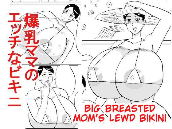 Bakunyuu Mama no Ecchi na Bikini | Big Breasted Mom's Lewd Bikini 0