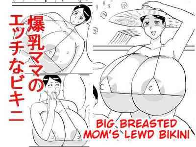 Bakunyuu Mama no Ecchi na Bikini | Big Breasted Mom's Lewd Bikini 0