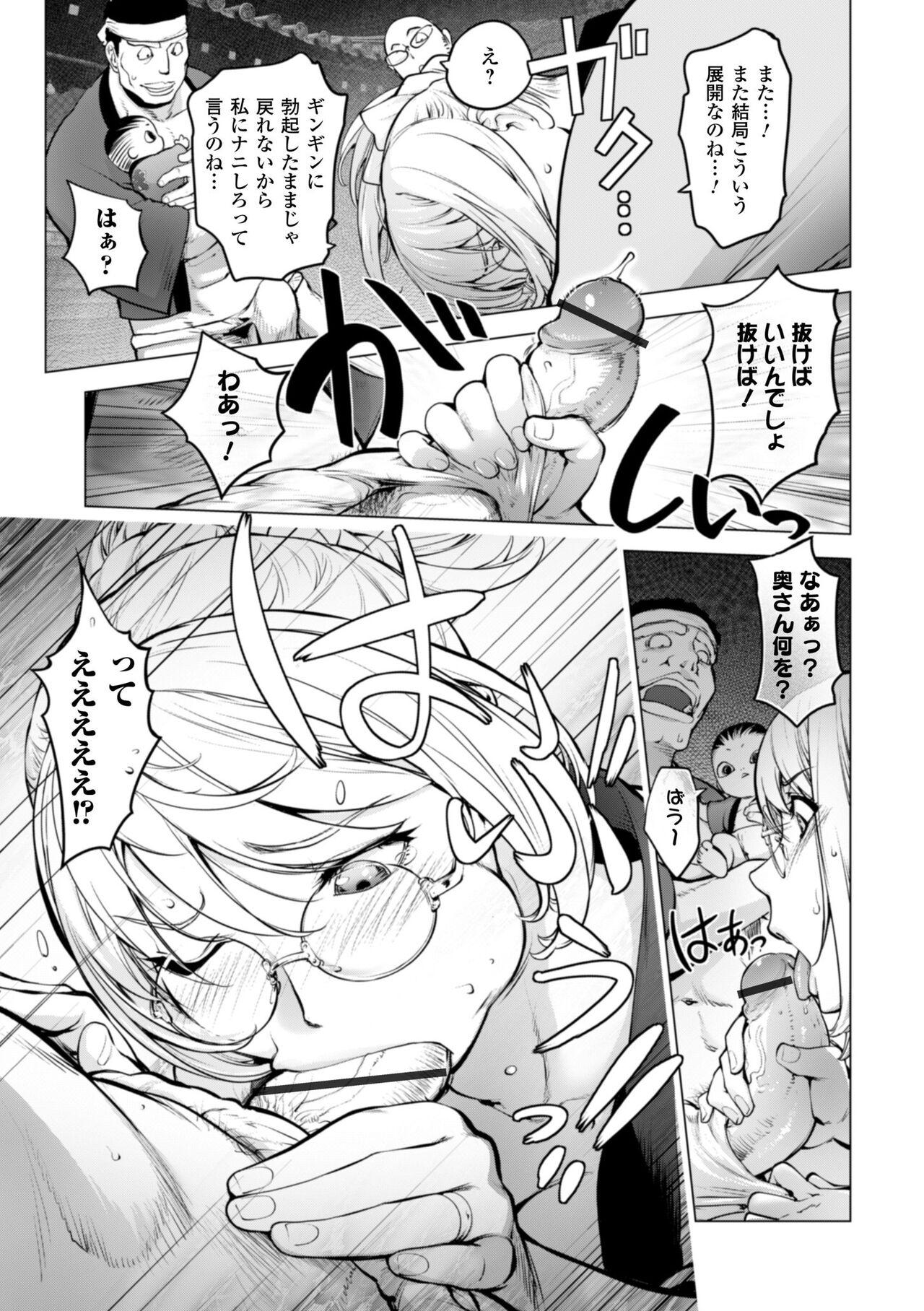 Redhead Kaya-nee no Fundoshi Matsuri Shemale Porn - Page 9
