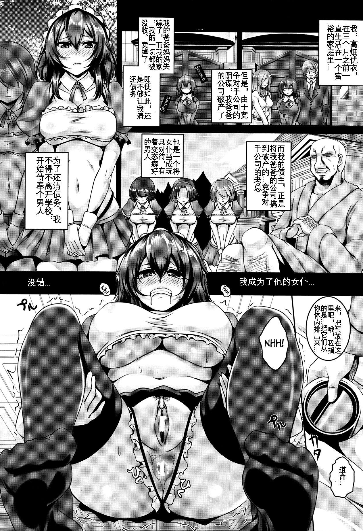 Oral Porn Botsuraku Reijou no Seiteki Maid Gyoumu | 没落大小姐的 性奴隶义务 Real Amateur - Page 3