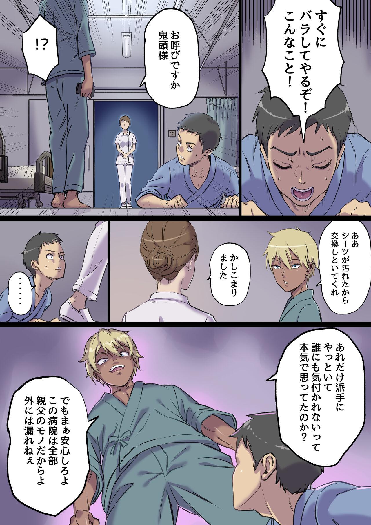 Analfuck Zoku Tonari no Bed de Netorareru Kangoshi Jukubo - Original Plumper - Page 9
