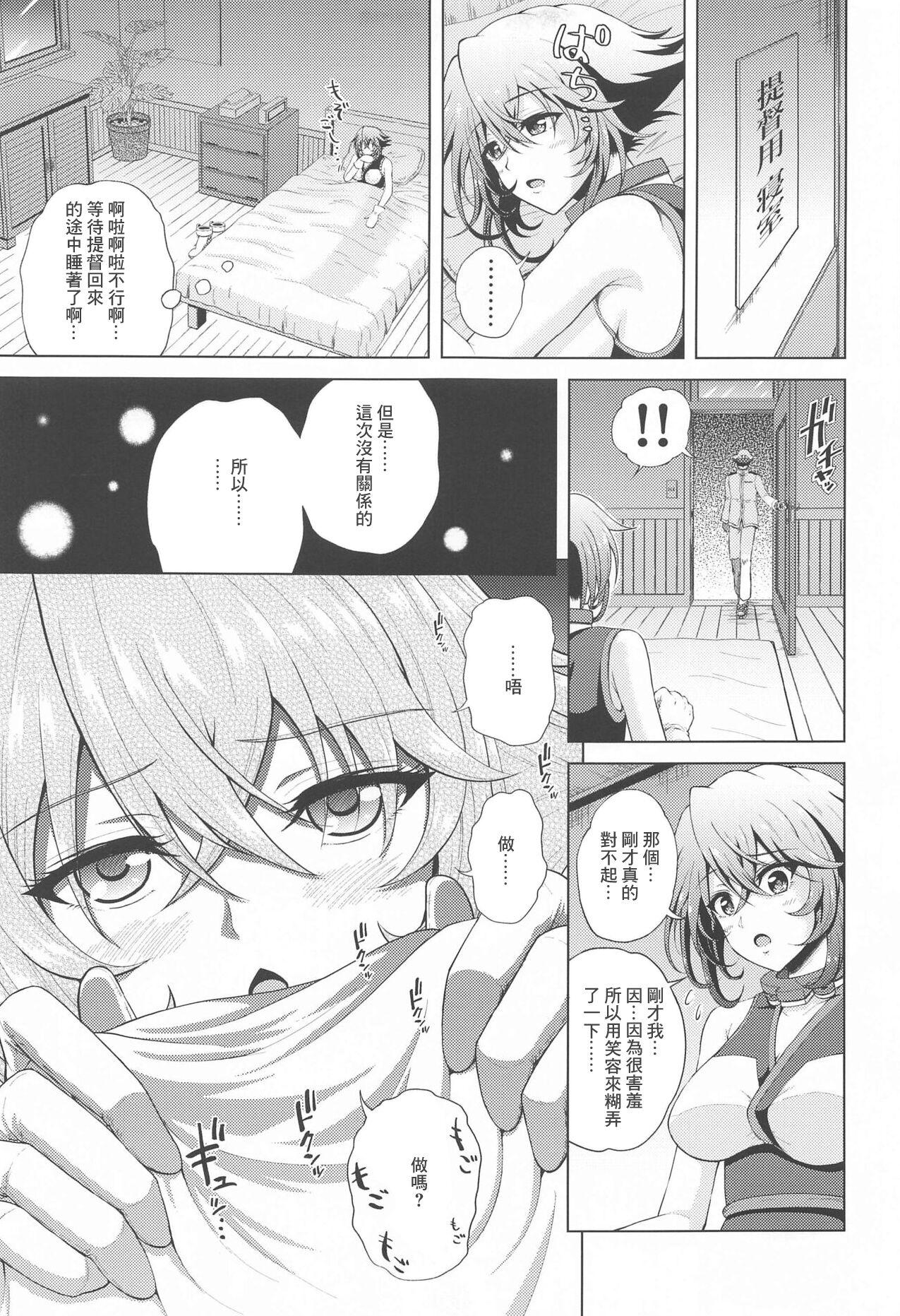 Shoya o Mukaeru Boku to Mutsu Rerorero - Me and Mutsu on our wedding night rero rero 9