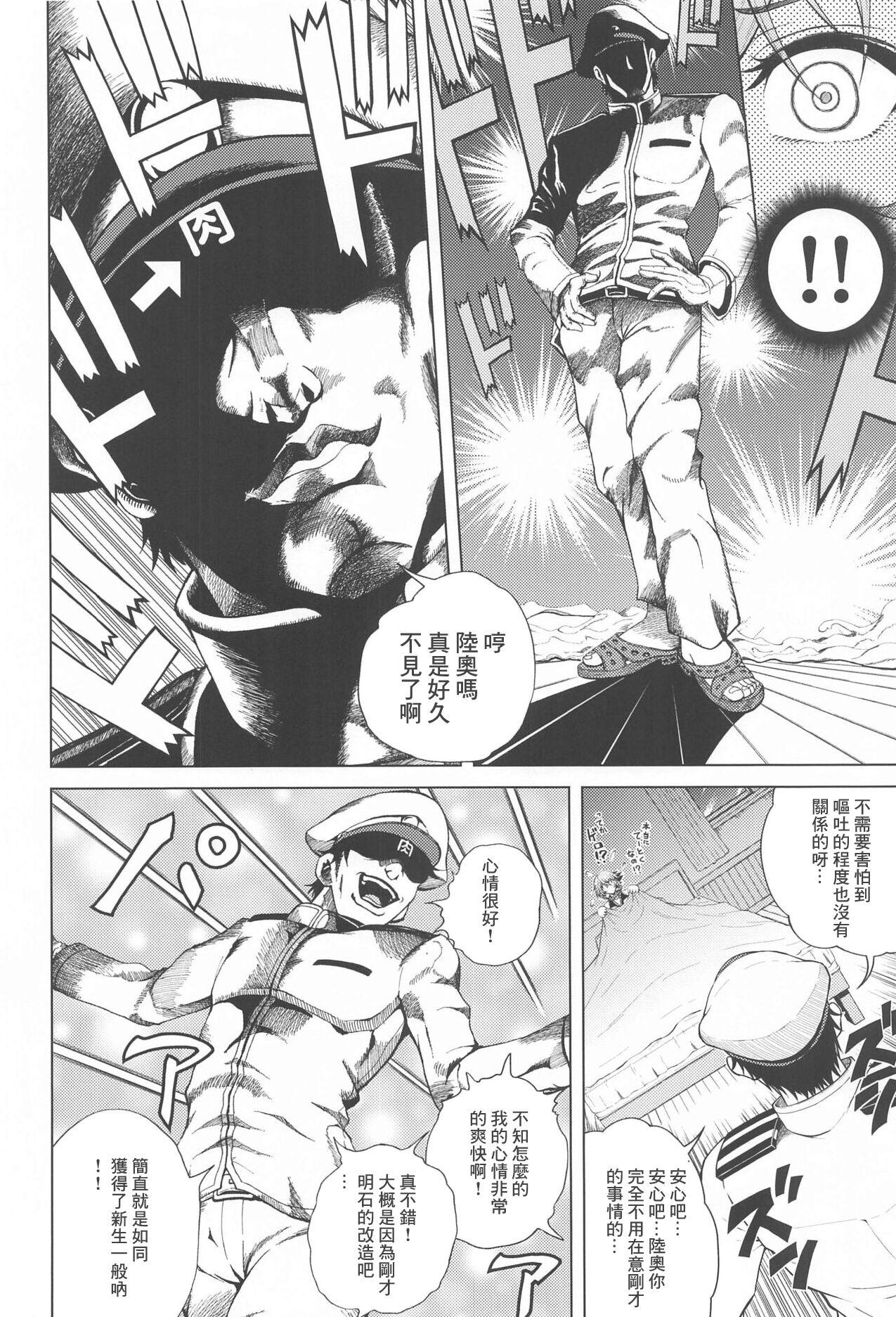 Foot Job Shoya o Mukaeru Boku to Mutsu Rerorero - Me and Mutsu on our wedding night rero rero - Kantai collection Amateur Sex - Page 11