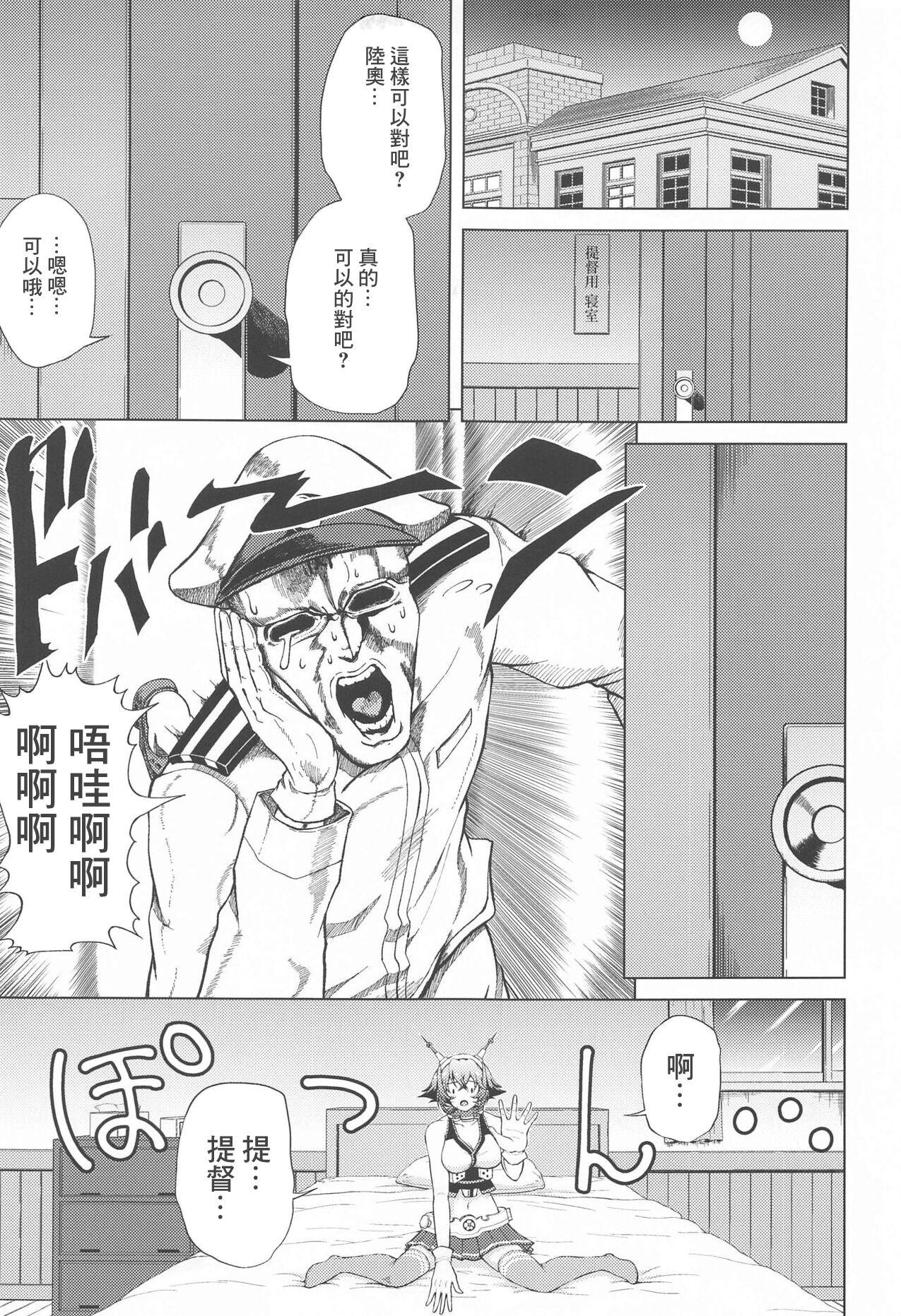 Abuse Shoya o Mukaeru Boku to Mutsu Rerorero - Me and Mutsu on our wedding night rero rero - Kantai collection Massive - Page 6