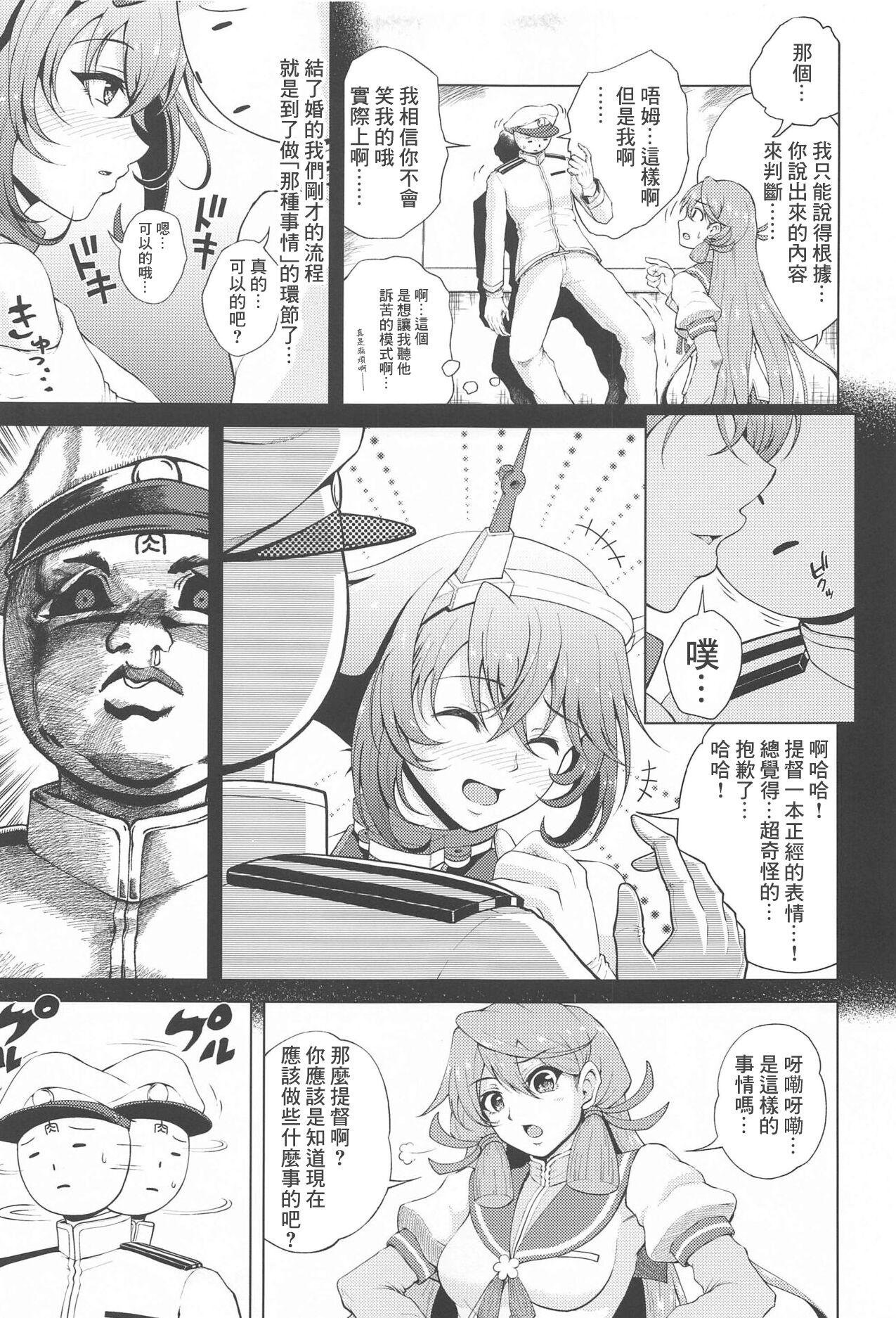 Foot Job Shoya o Mukaeru Boku to Mutsu Rerorero - Me and Mutsu on our wedding night rero rero - Kantai collection Amateur Sex - Page 8