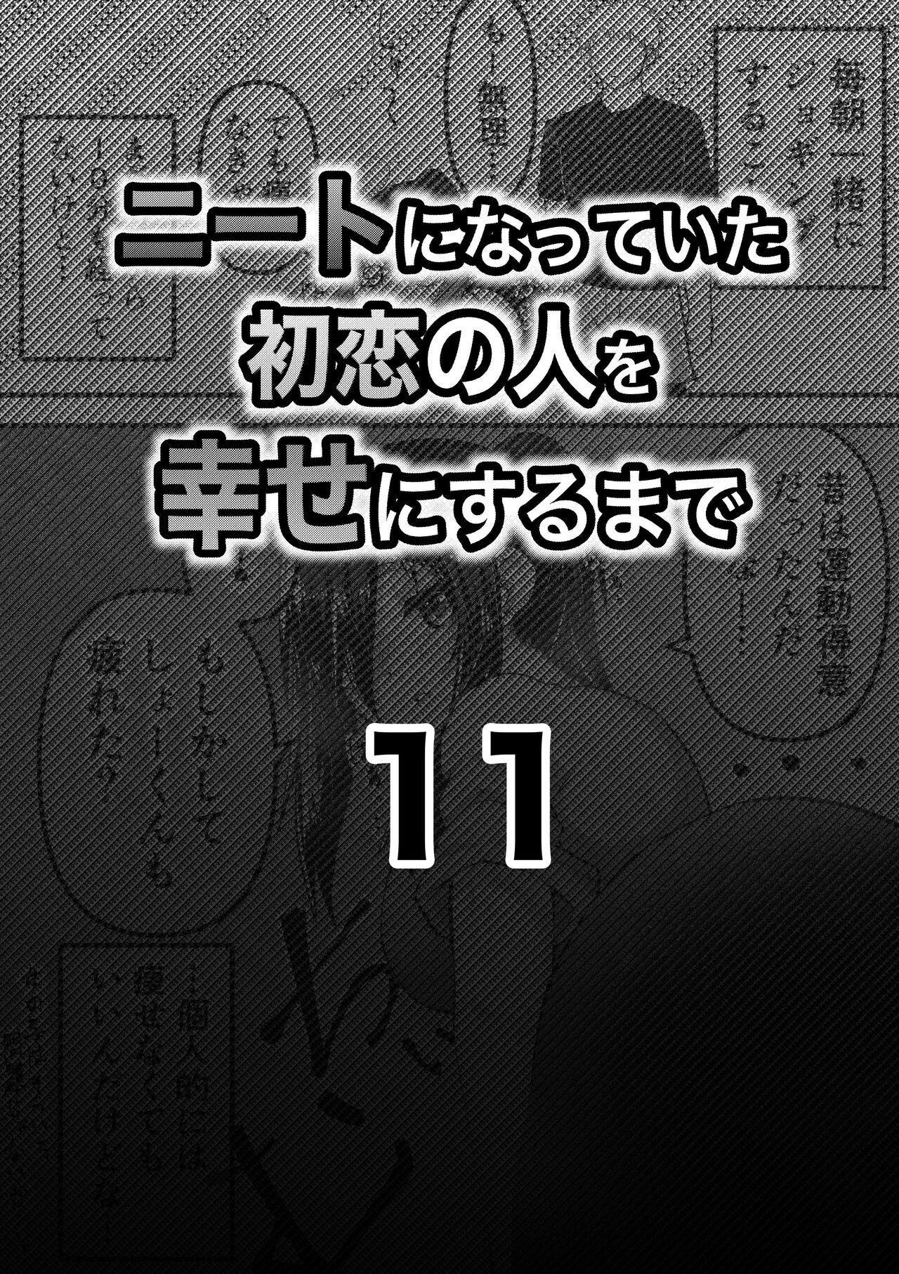 Neet ni Natteita Hatsukoi no Hito o Shiawase ni suru made 37