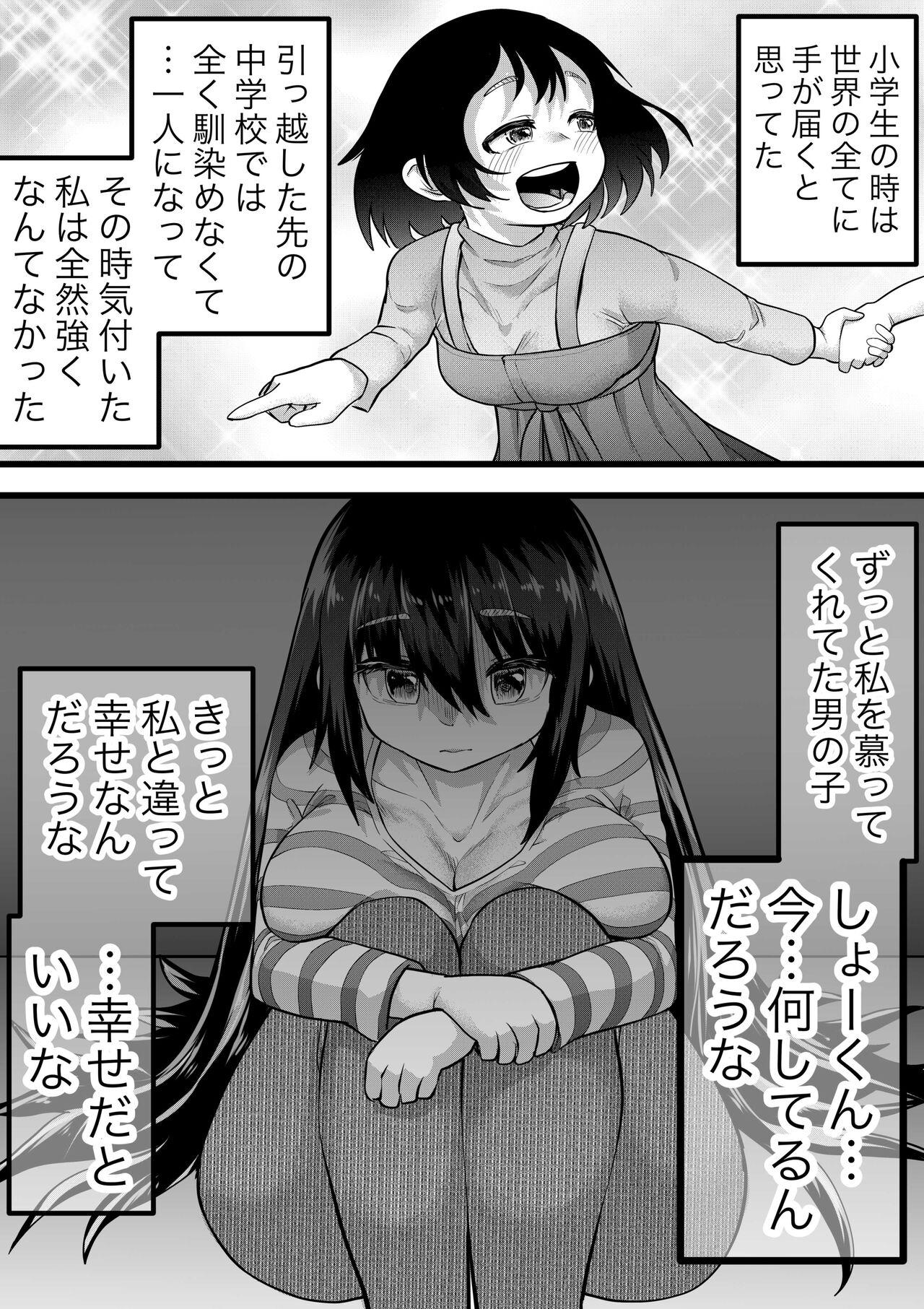 Trio Neet ni Natteita Hatsukoi no Hito o Shiawase ni suru made - Original Mamando - Page 4