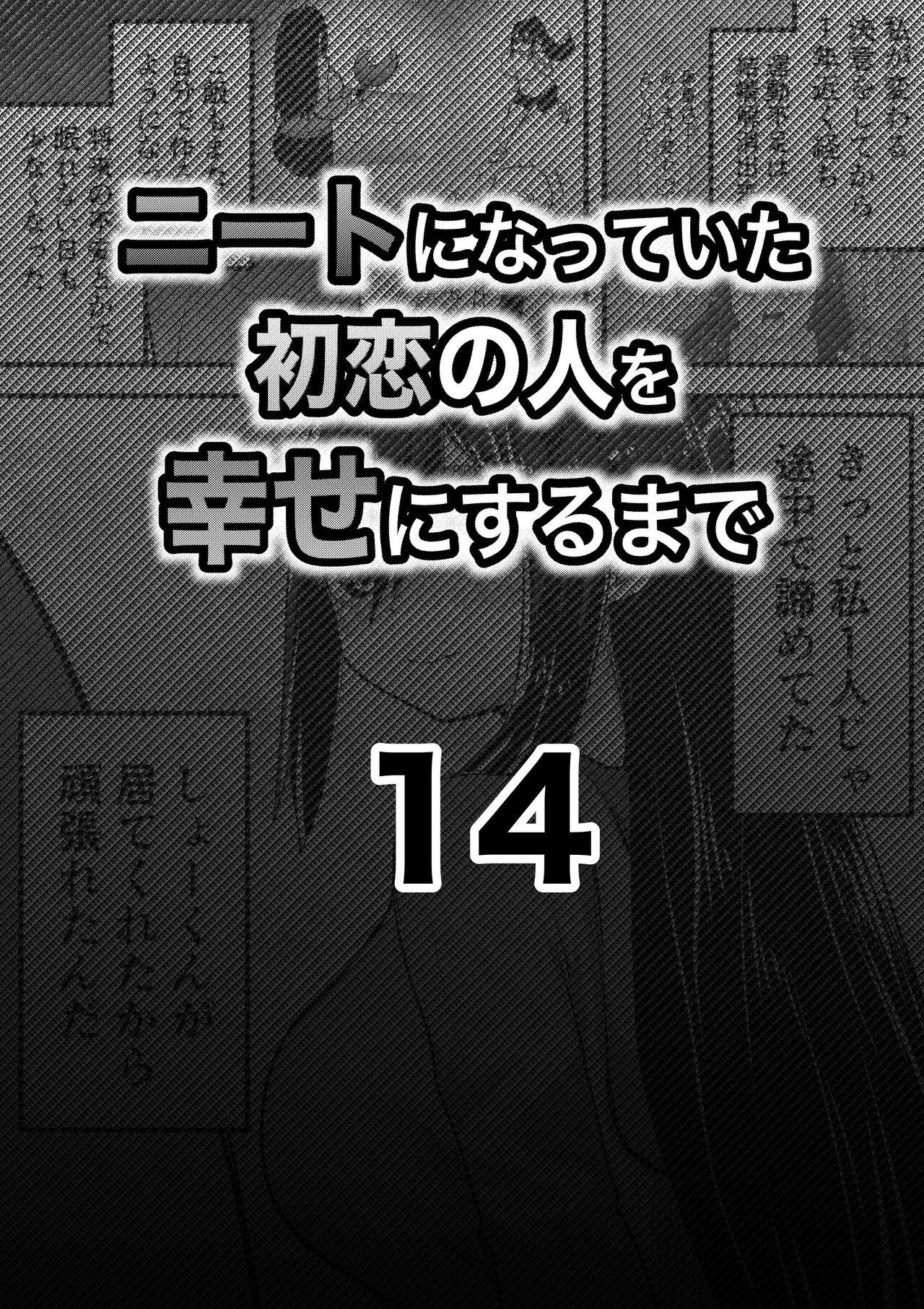 Neet ni Natteita Hatsukoi no Hito o Shiawase ni suru made 46