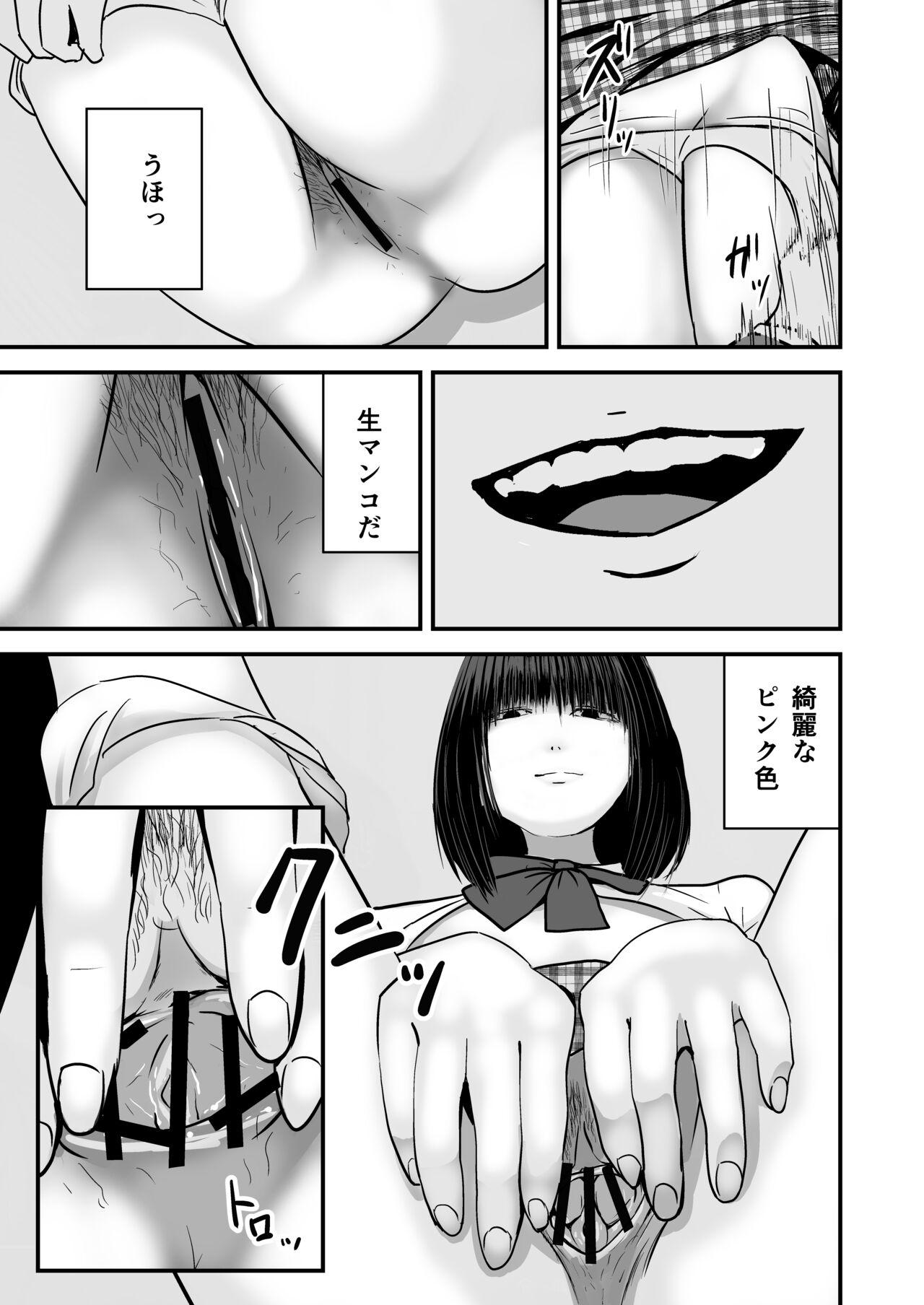 Female Orgasm Jimiko no fukushuu - Original Gaybukkake - Page 11
