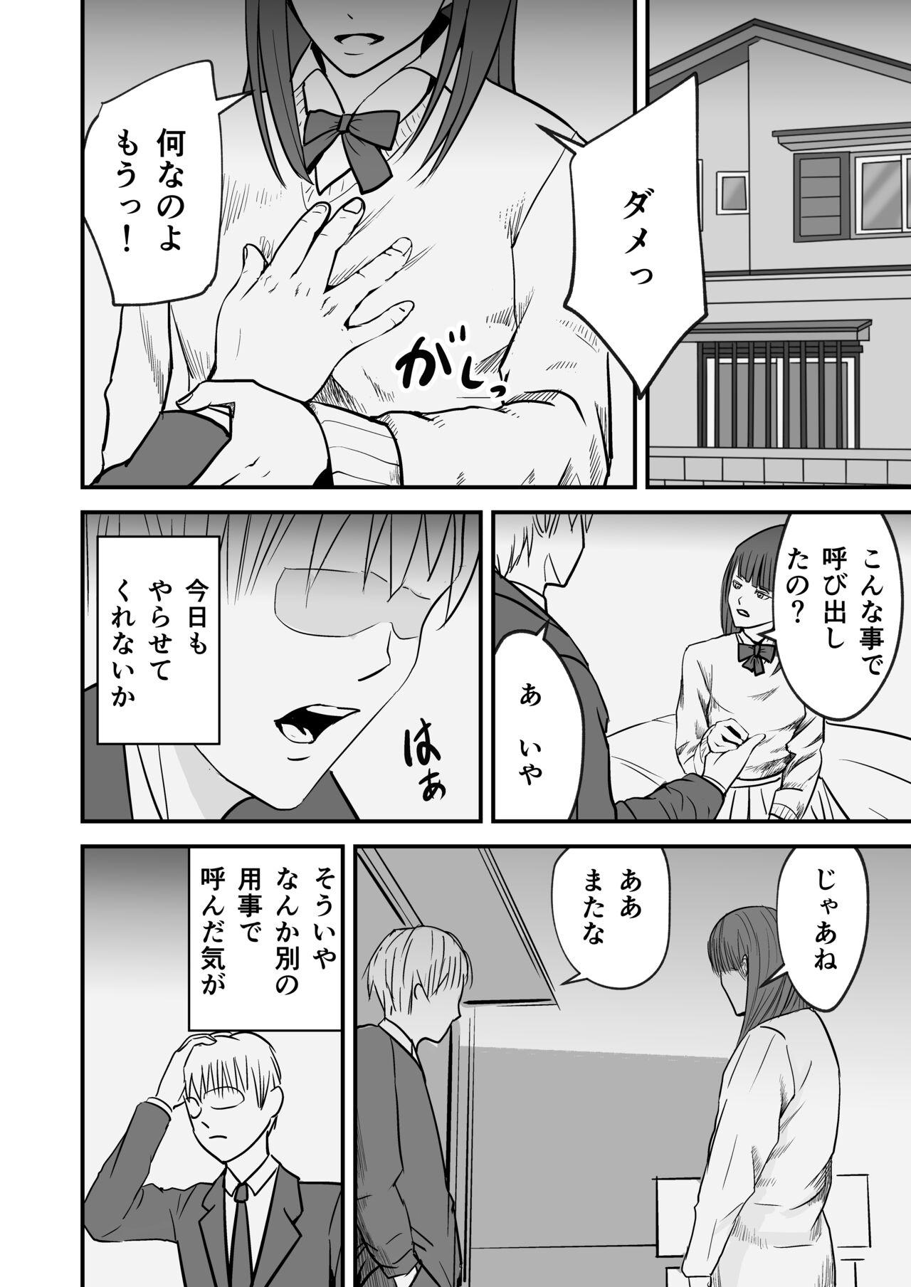Female Orgasm Jimiko no fukushuu - Original Gaybukkake - Page 4