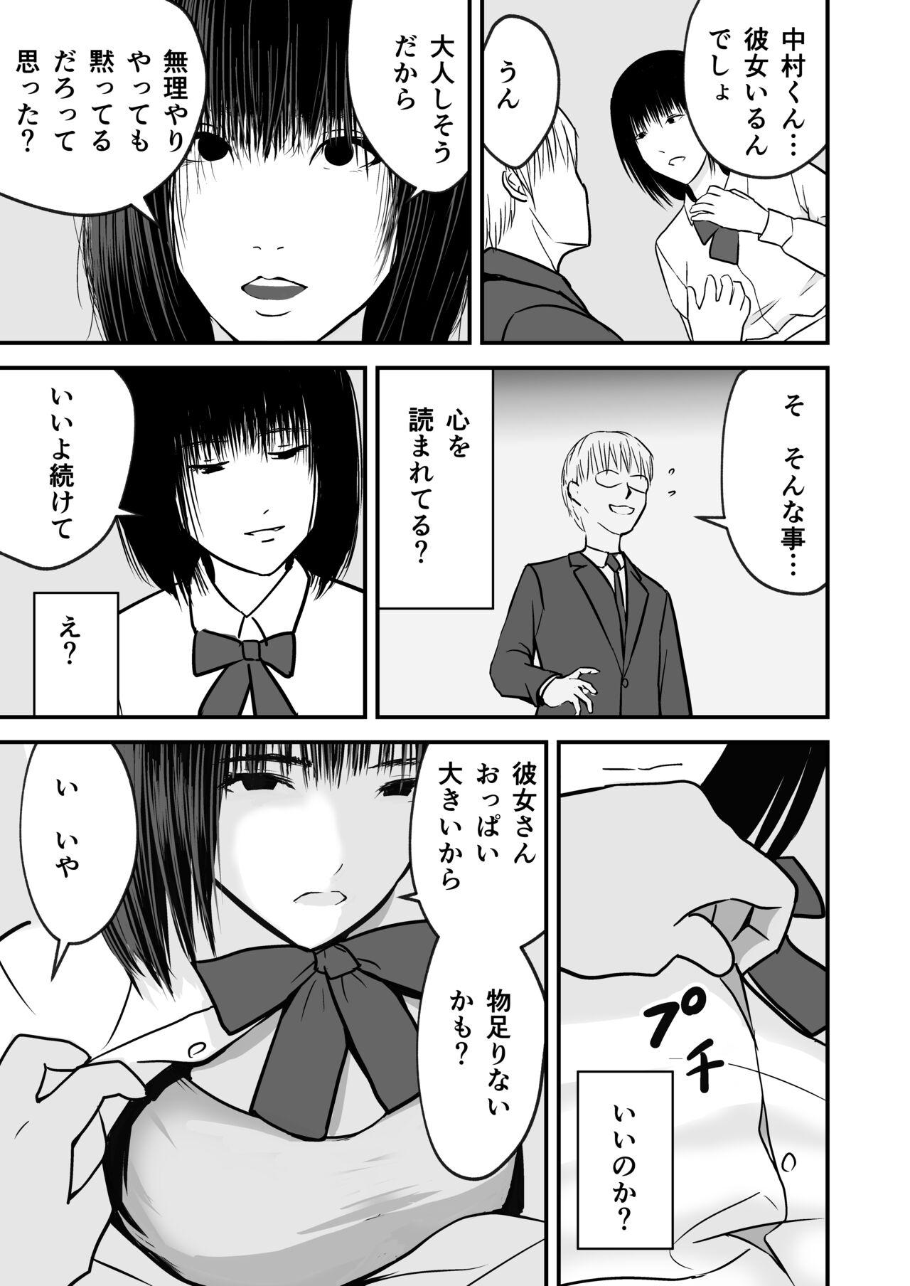 Female Orgasm Jimiko no fukushuu - Original Gaybukkake - Page 7