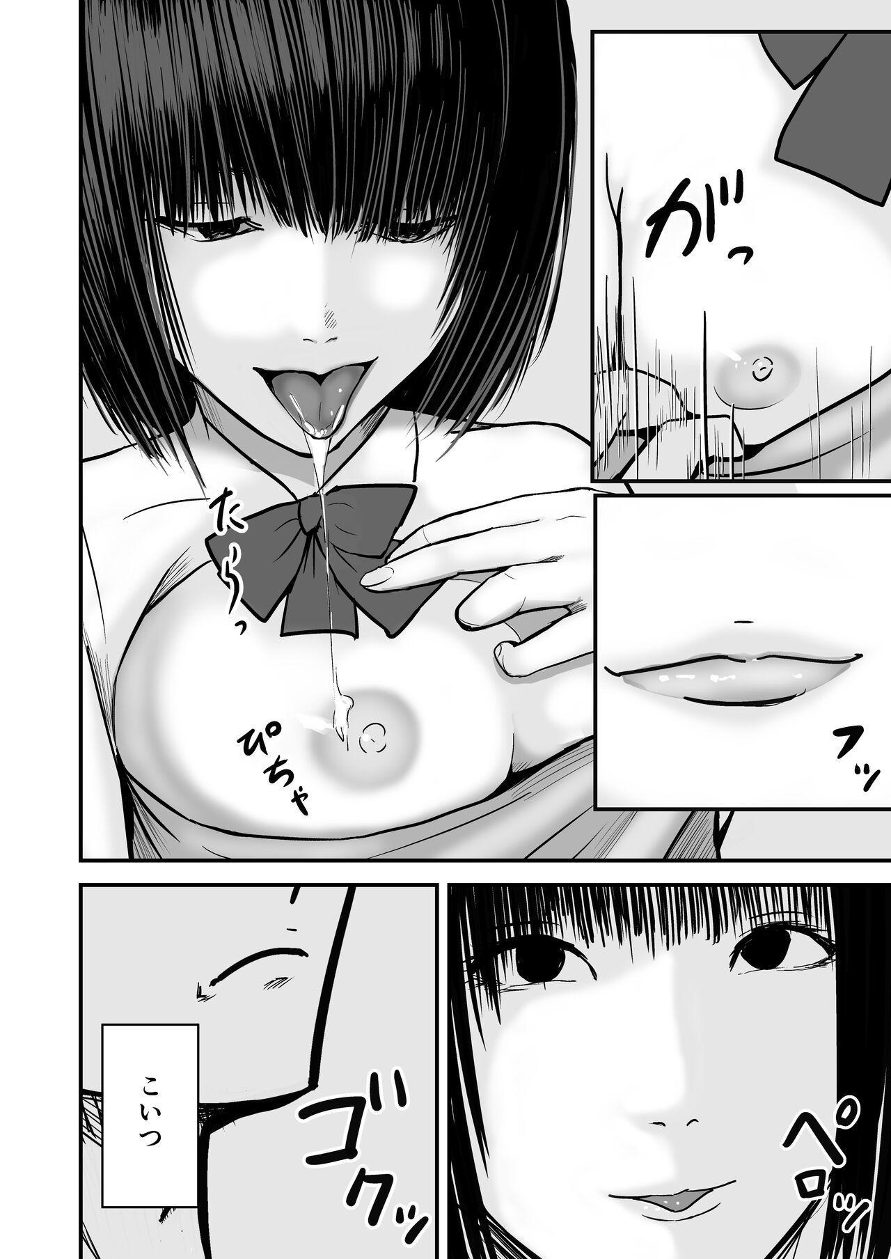 Female Orgasm Jimiko no fukushuu - Original Gaybukkake - Page 8