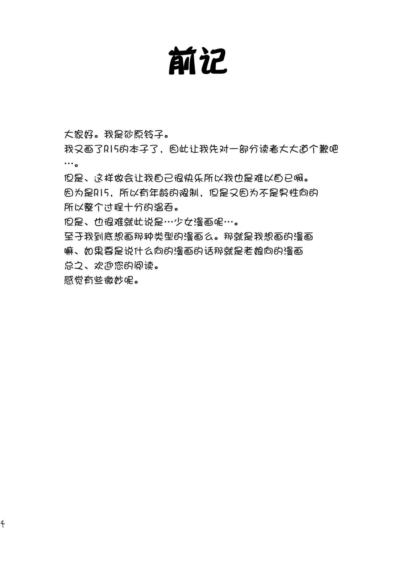 Public Hitorijime - Cardcaptor sakura Handjob - Page 4
