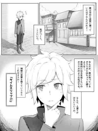 Bell Ryuu Ecchi na Manga 2