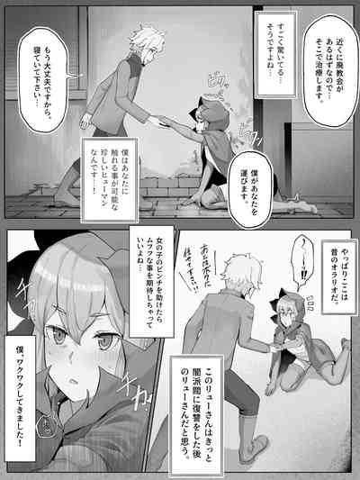 Bell Ryuu Ecchi na Manga 5