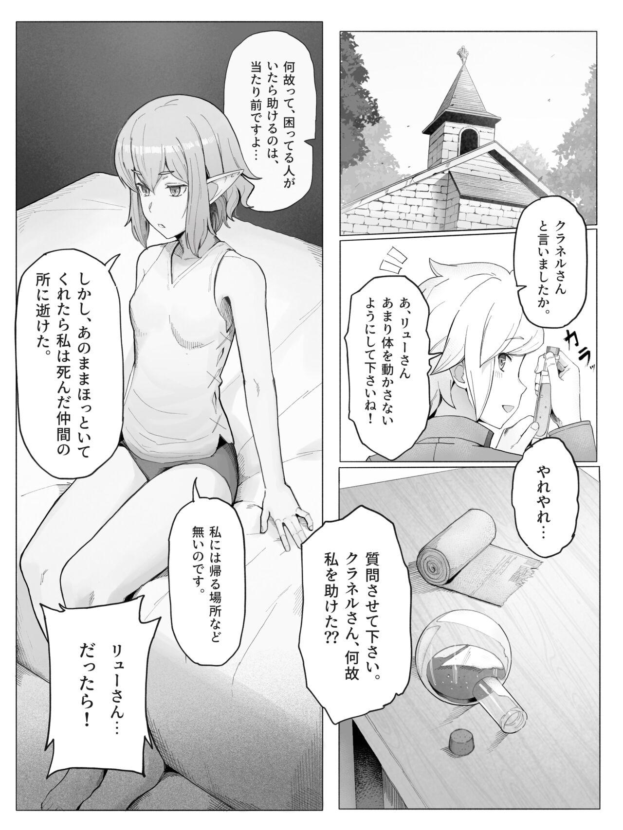 Bhabhi Bell Ryuu Ecchi na Manga - Dungeon ni deai o motomeru no wa machigatteiru darou ka Thick - Page 6