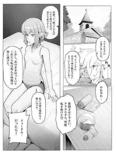 Bell Ryuu Ecchi na Manga 5