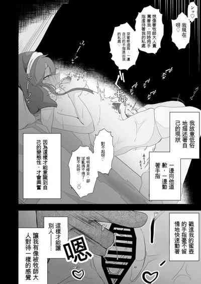 Moto Seiso na Sister wa Chikubi to Anal dake de Otosareta 10