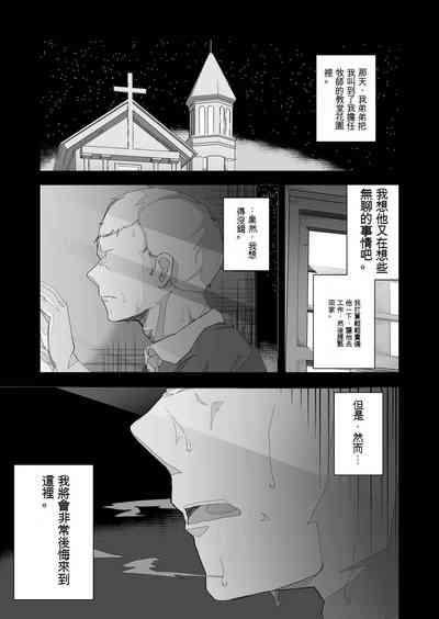 Moto Seiso na Sister wa Chikubi to Anal dake de Otosareta 3