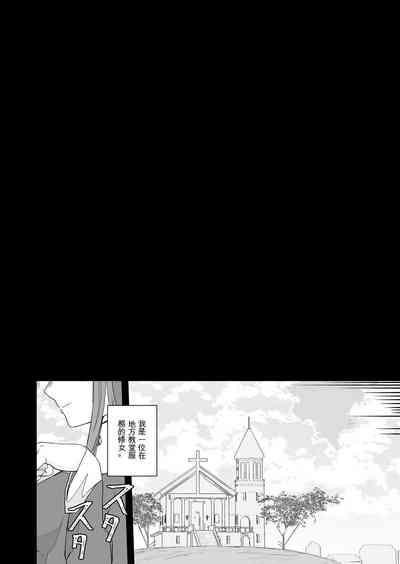 Moto Seiso na Sister wa Chikubi to Anal dake de Otosareta 6