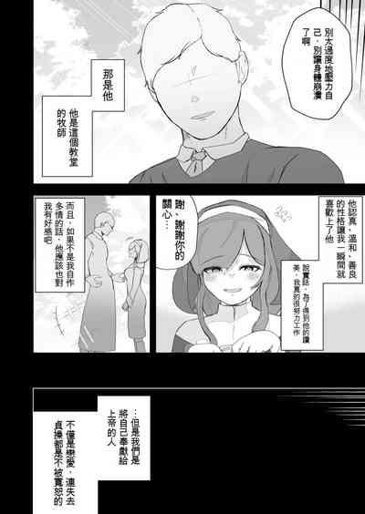 Moto Seiso na Sister wa Chikubi to Anal dake de Otosareta 8