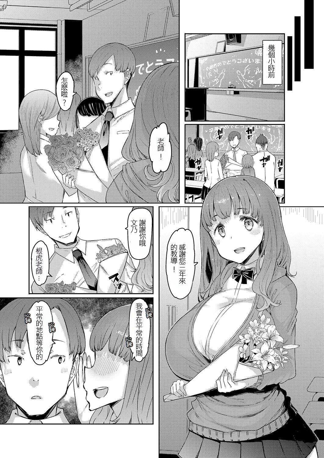 Ball Busting Harumi no Sotsugyoshiki De Quatro - Page 4