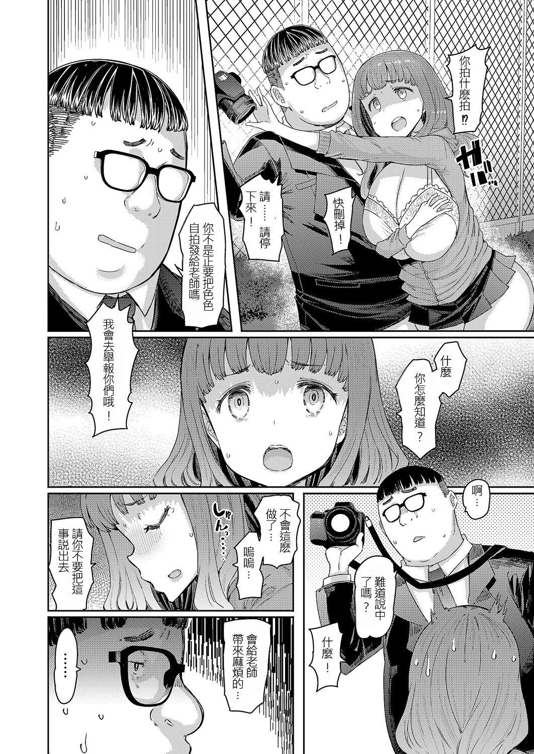 Ball Busting Harumi no Sotsugyoshiki De Quatro - Page 7