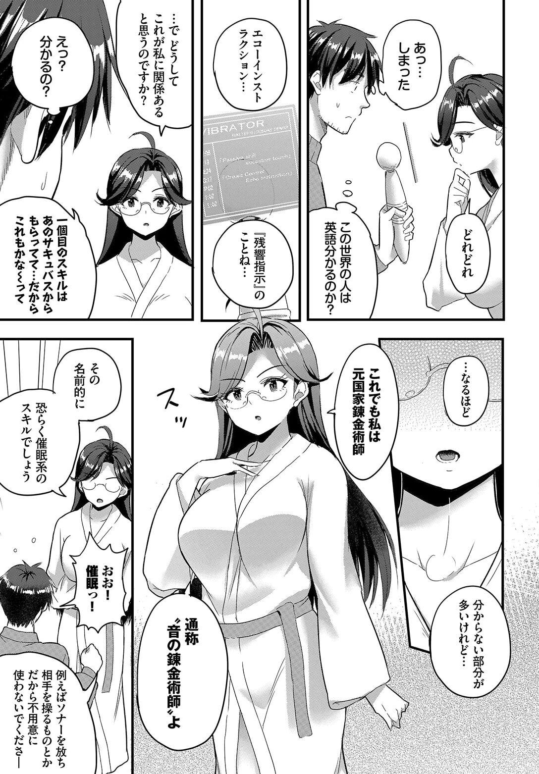 Denma Ippon de Isekai Harem Ch. 5 10