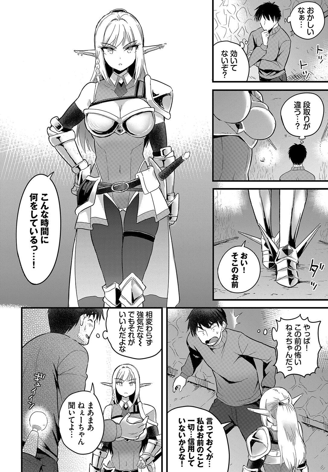 Denma Ippon de Isekai Harem Ch. 5 13