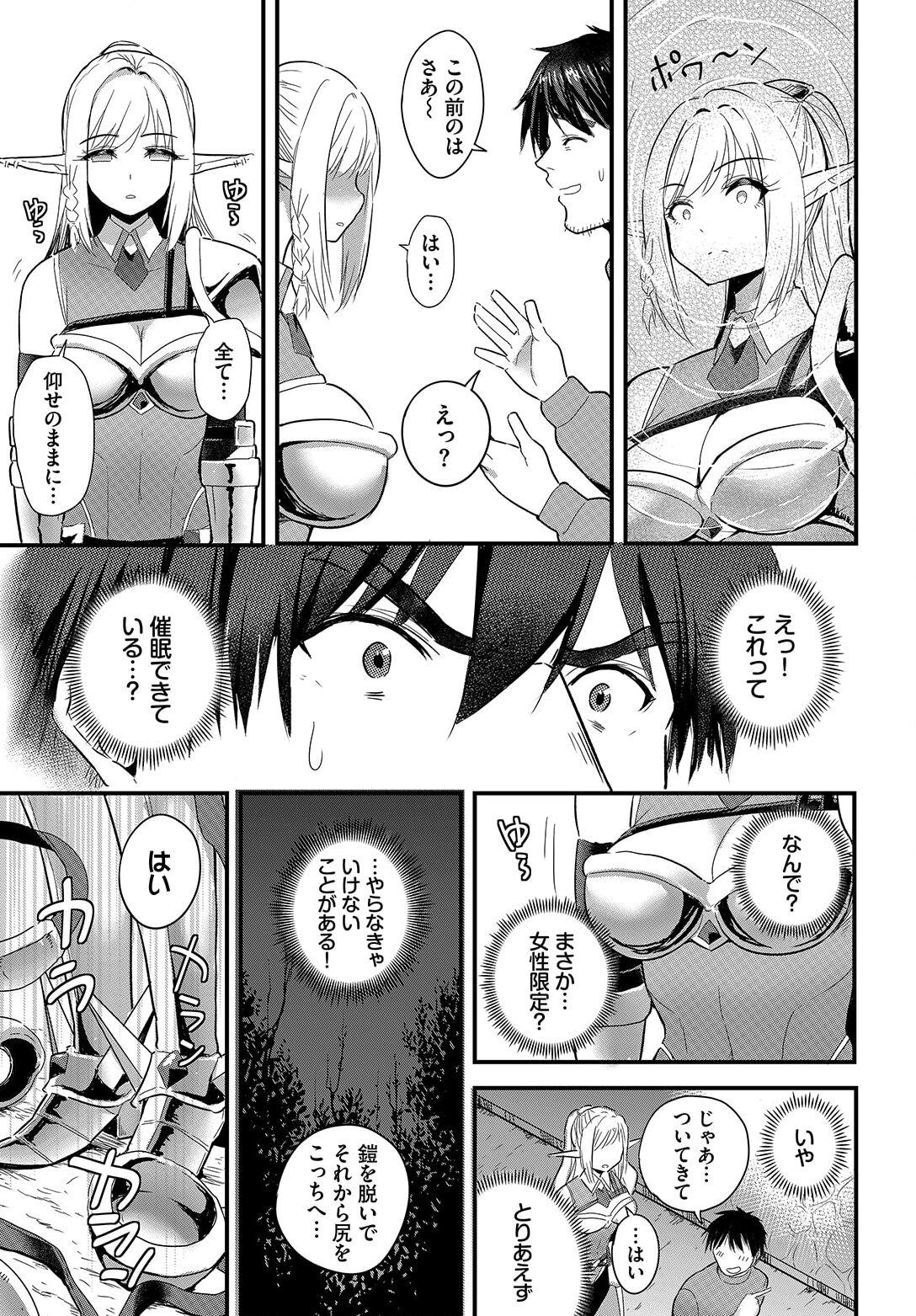 Denma Ippon de Isekai Harem Ch. 5 14