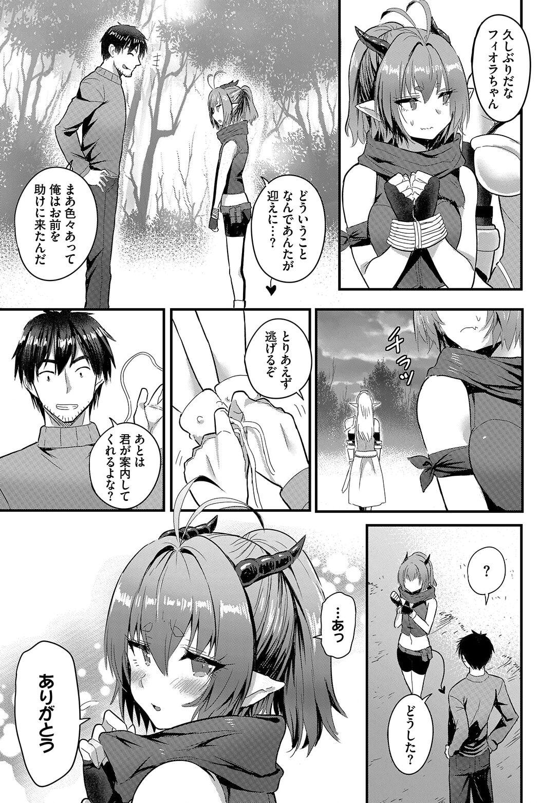 Denma Ippon de Isekai Harem Ch. 5 20