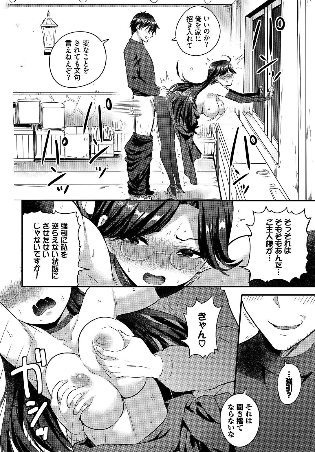 Denma Ippon de Isekai Harem Ch. 5 3