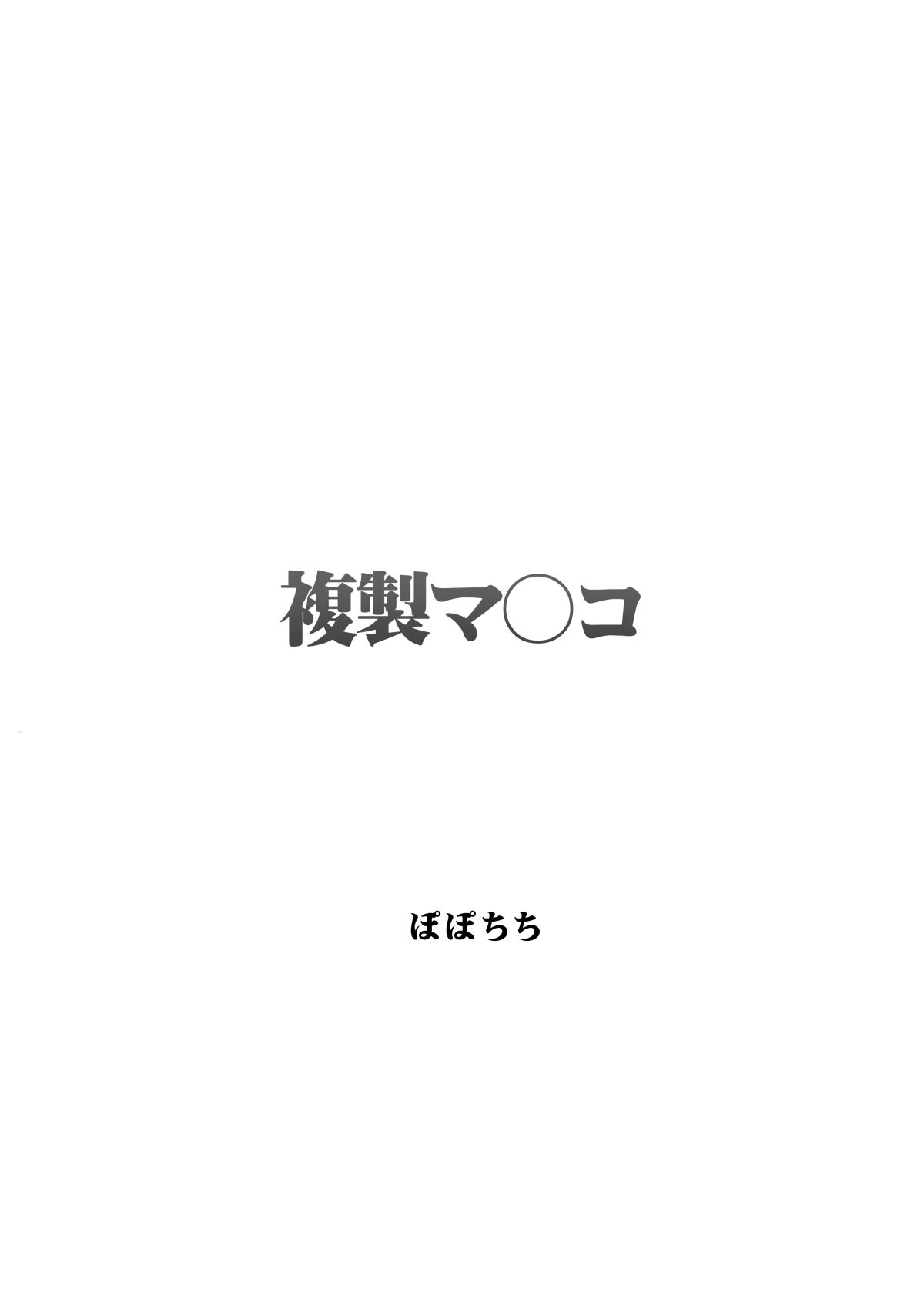 Scissoring Fukusei Manko - Original Fudendo - Page 3