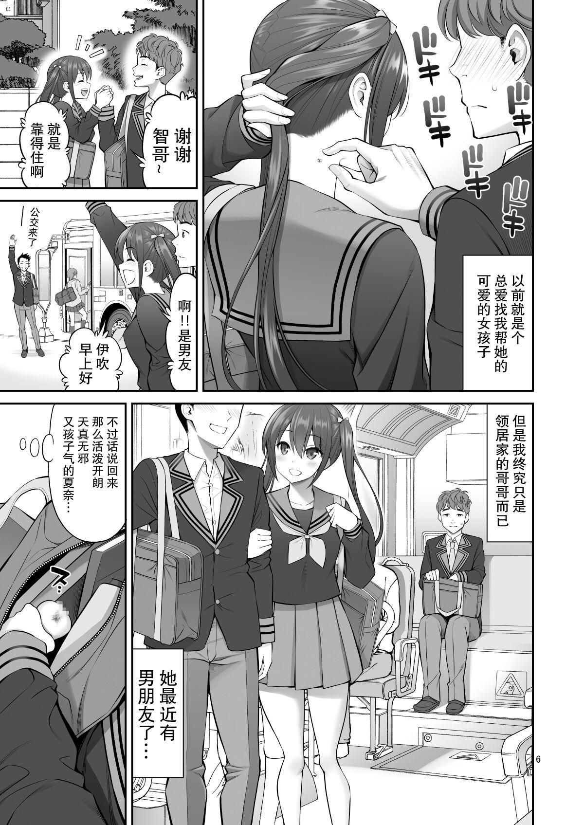 Petite Teen Fukusei Manko - Original Zorra - Page 6