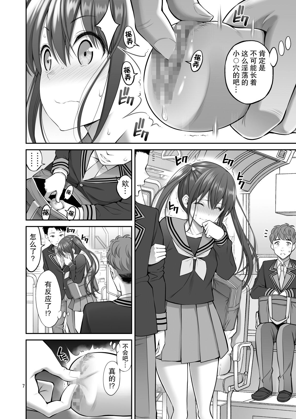 Petite Teen Fukusei Manko - Original Zorra - Page 7
