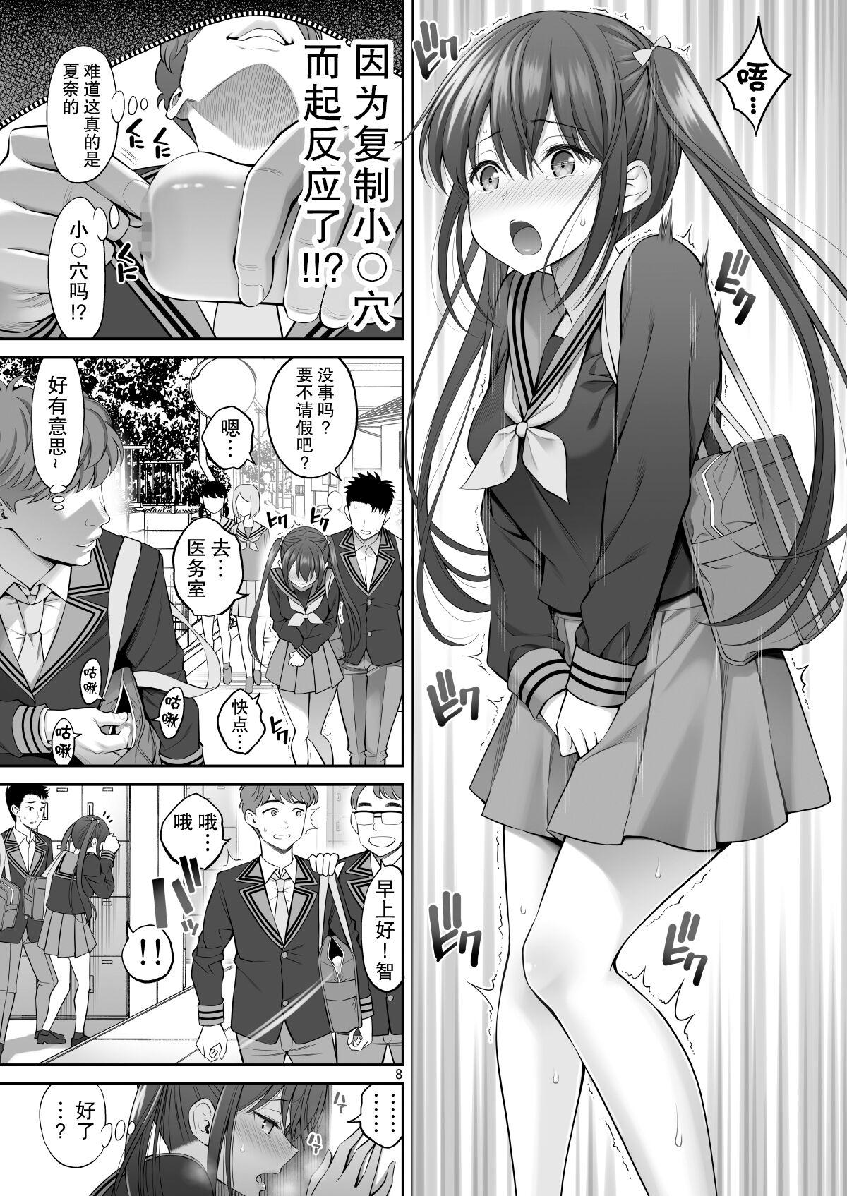 Petite Teen Fukusei Manko - Original Zorra - Page 8
