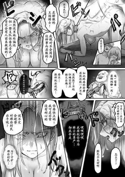 Kishi no Hokori wa Nakusanai 10