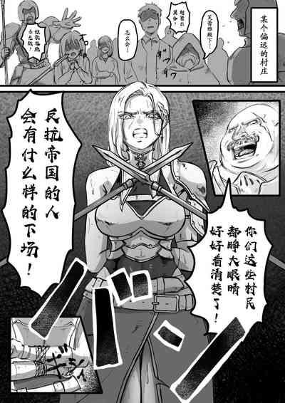 Kishi no Hokori wa Nakusanai 3