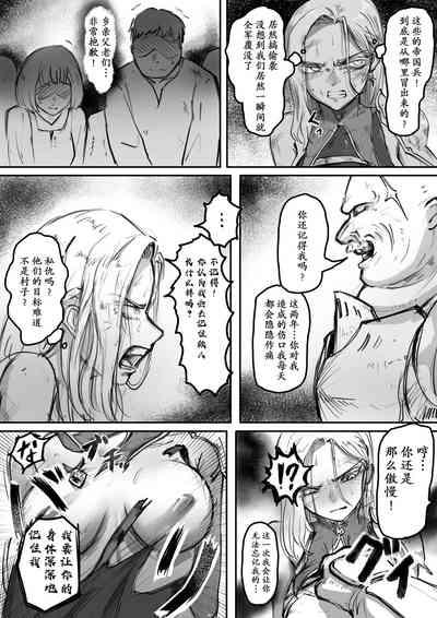 Kishi no Hokori wa Nakusanai 4